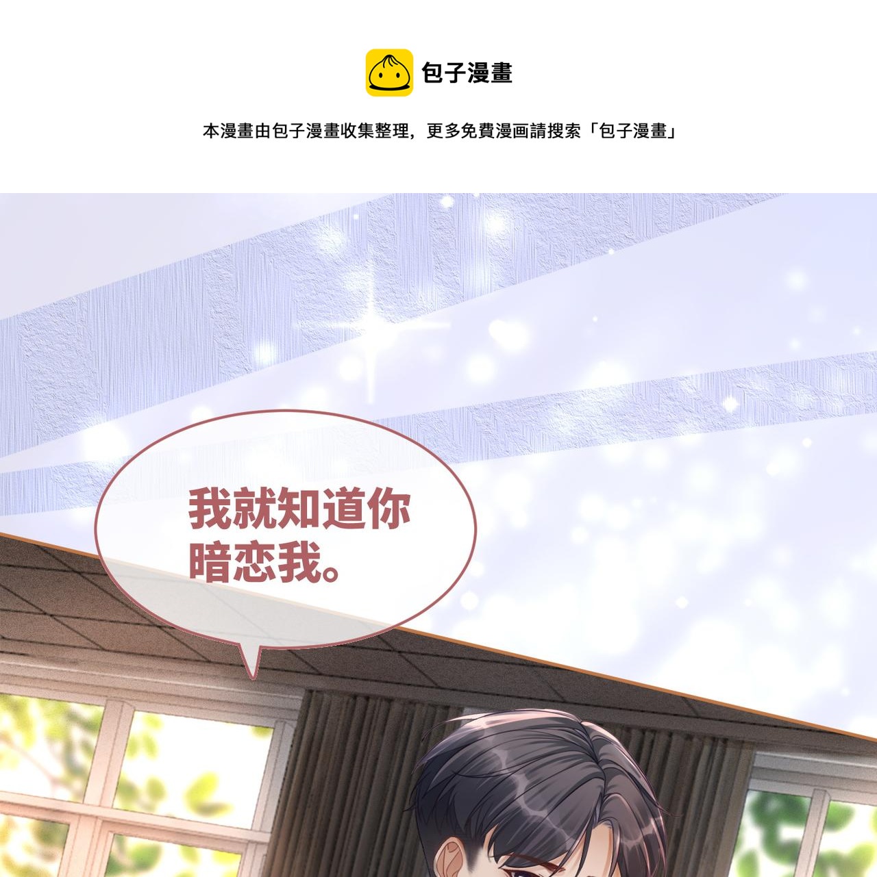 第75话 默默关心40