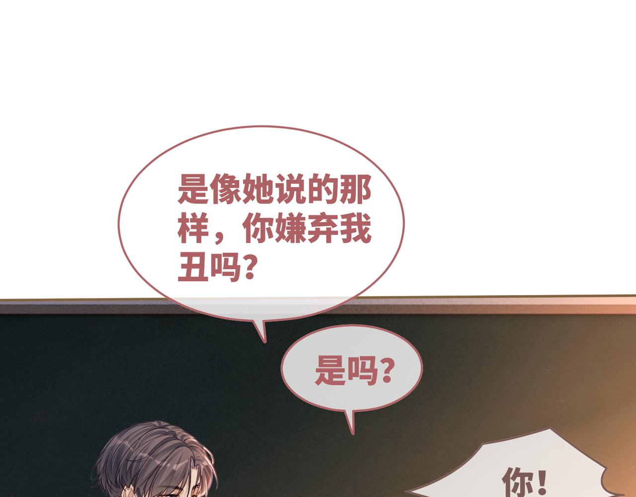 第74话 你暗恋我？13