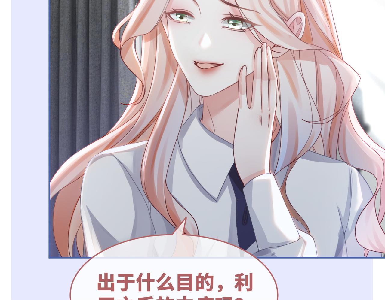 第87话 试镜风波56
