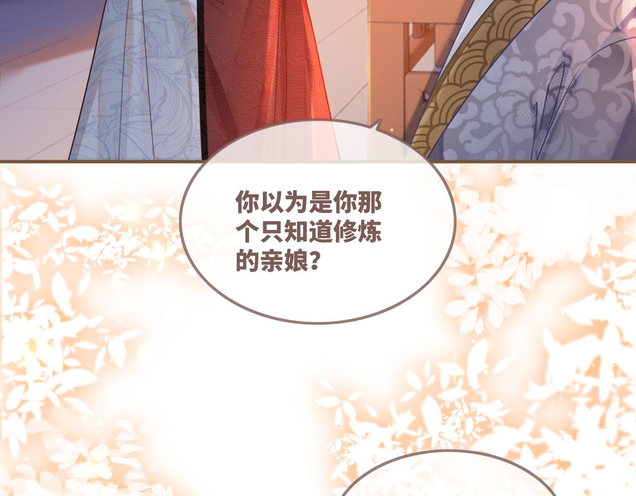 第61话 拍卖会吃瘪59