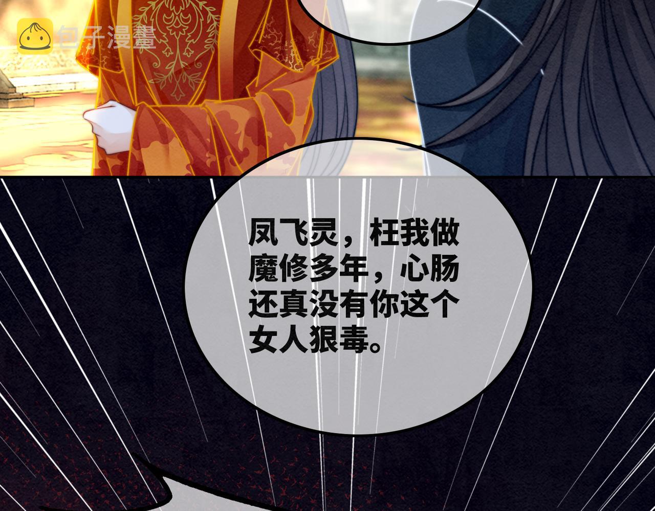 第144话 揭露阴谋115