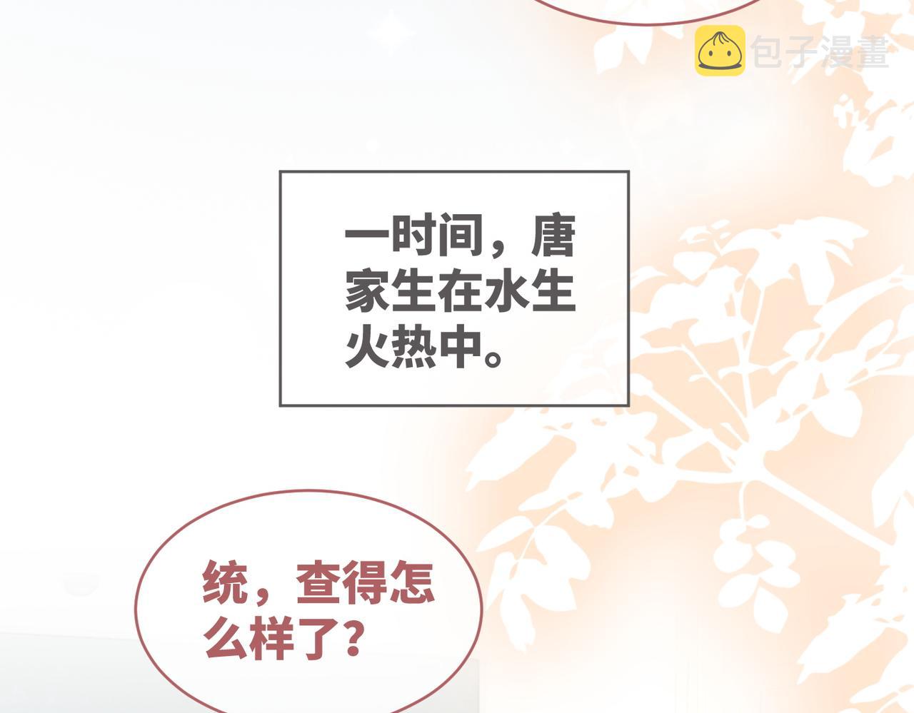 第83话 学霸夫妇发狗粮89