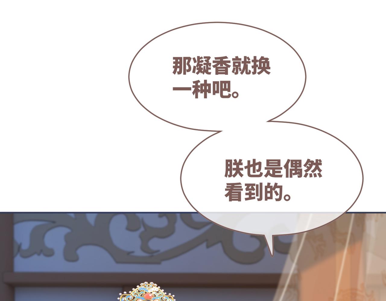 第125话 做最厉害的“奸夫”106