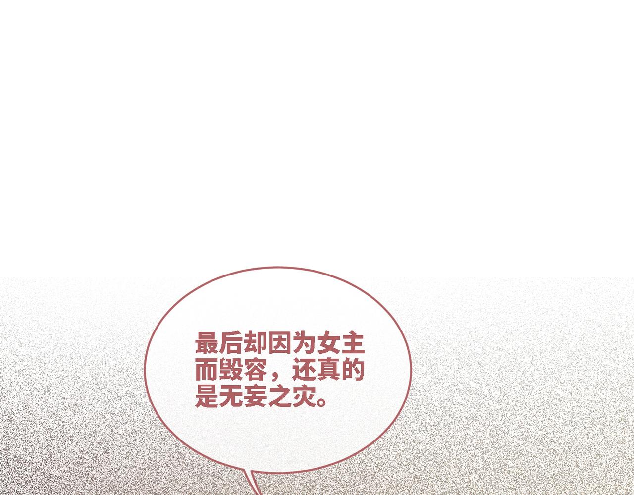 第72话 我一定会找到你109