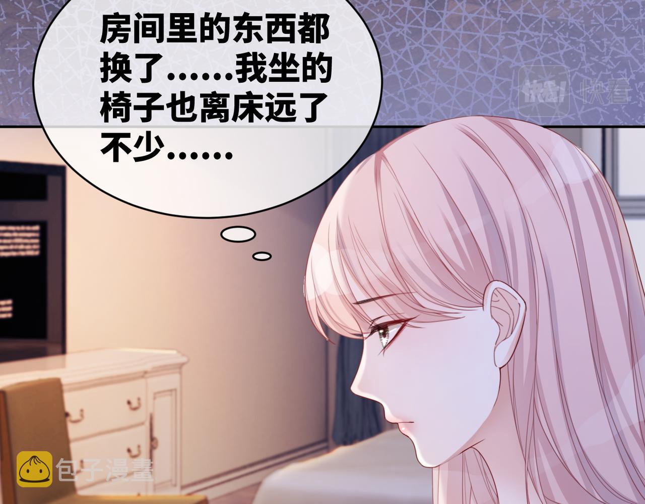 第20话 难以触碰35