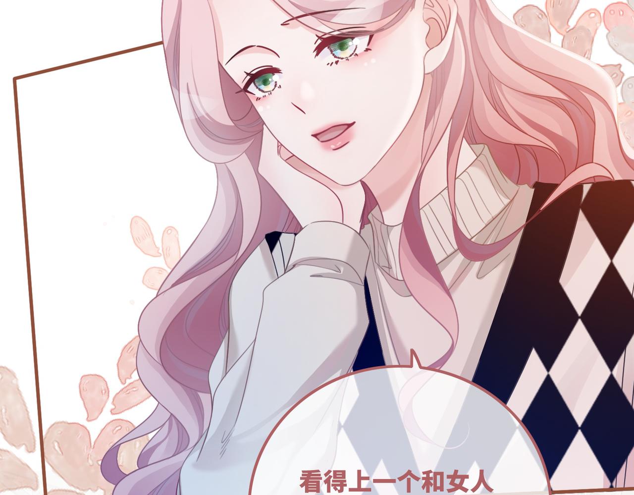 第46话 小公主动心了？81