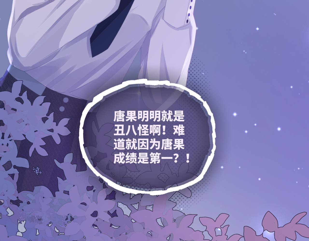 第82话 校霸变学霸97