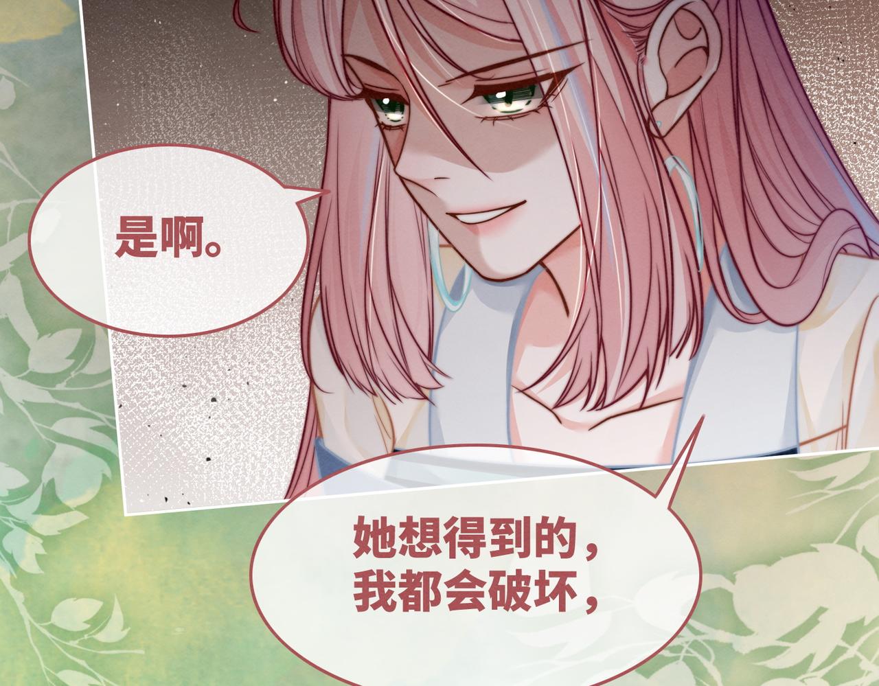 第141话 人设崩塌？97