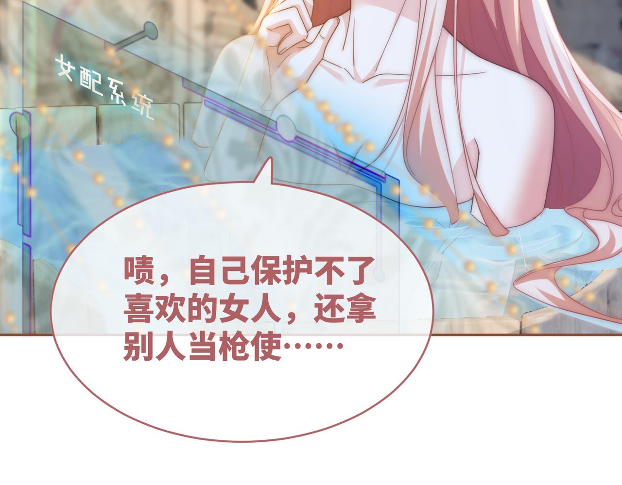 第106话替身皇帝vs骄纵贵妃21
