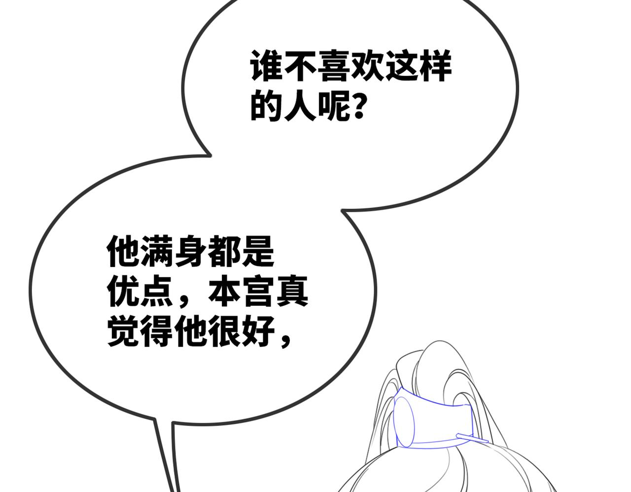 第130话 妖女祸国142