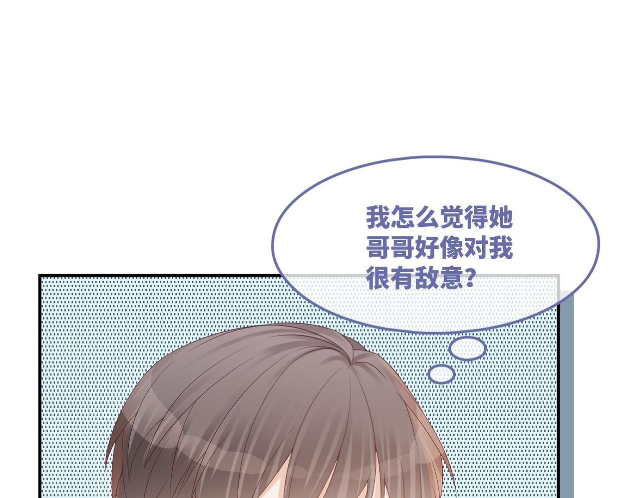 第31话 想靠近的冲动13