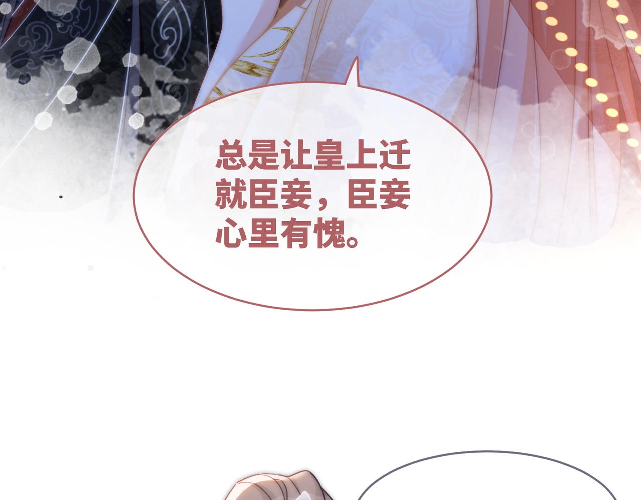 第106话替身皇帝vs骄纵贵妃109