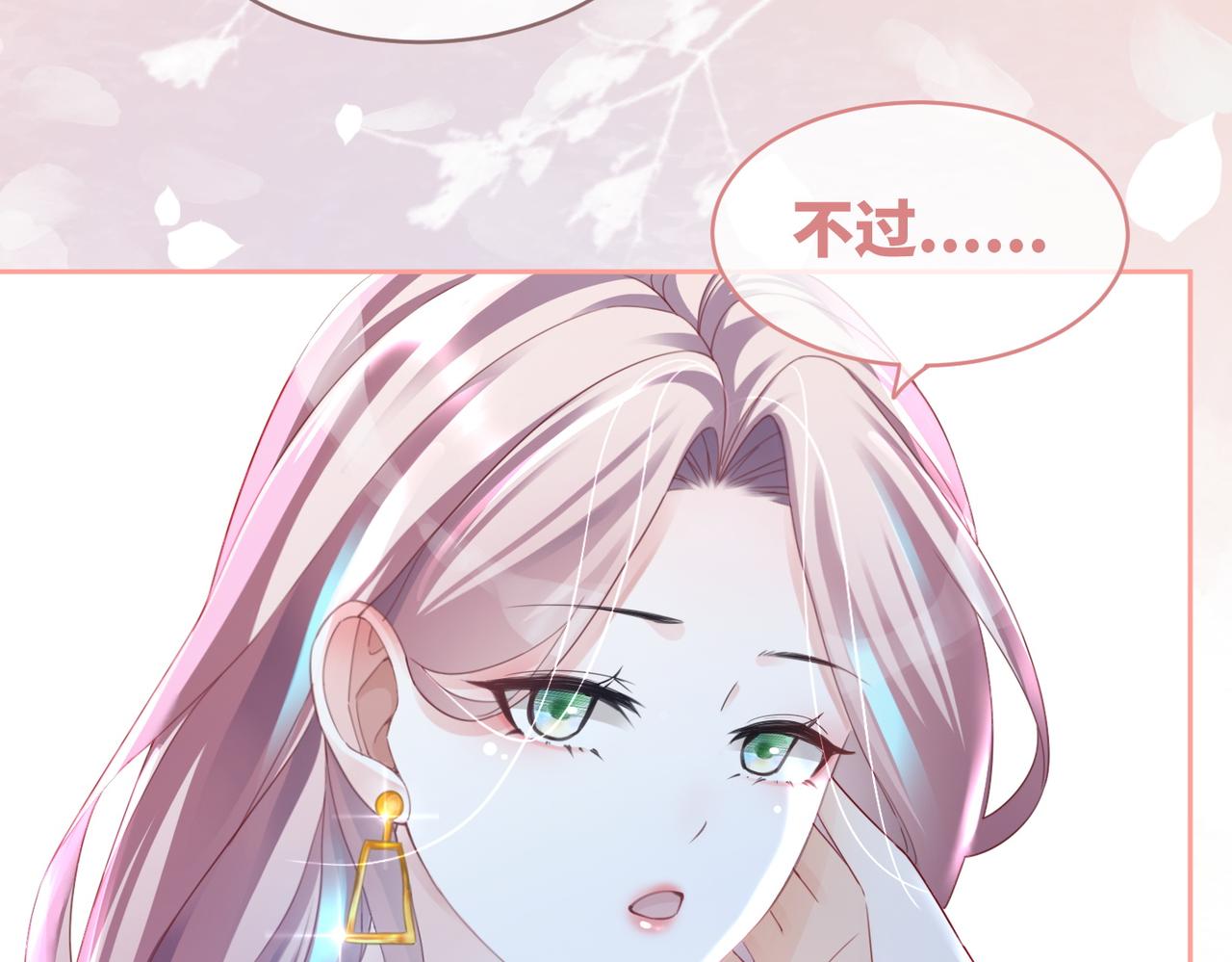 第44话 联手虐渣39