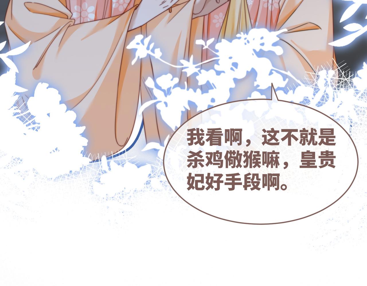 第121话 霸气回怼91