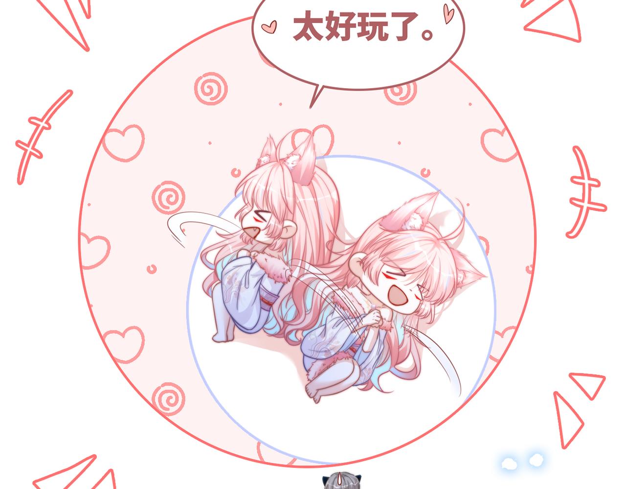 第151话 撩人第一课120