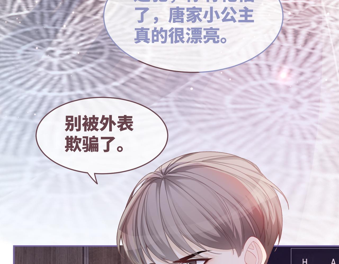 第43话 超爽怼渣男40