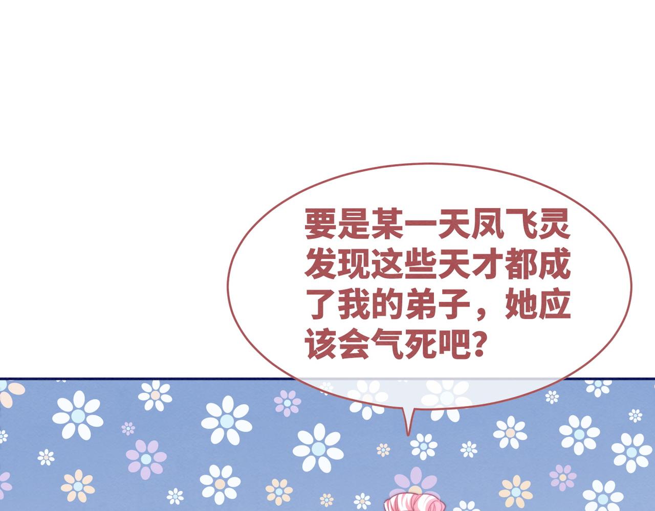 第141话 人设崩塌？47