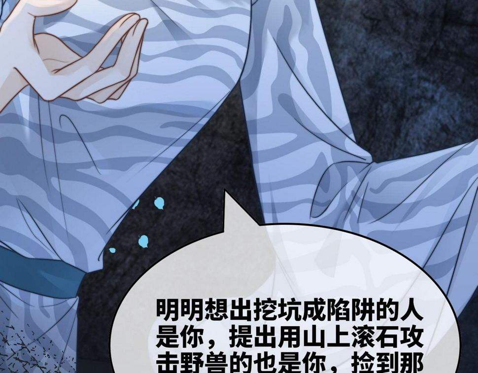 第163话 修成正果59