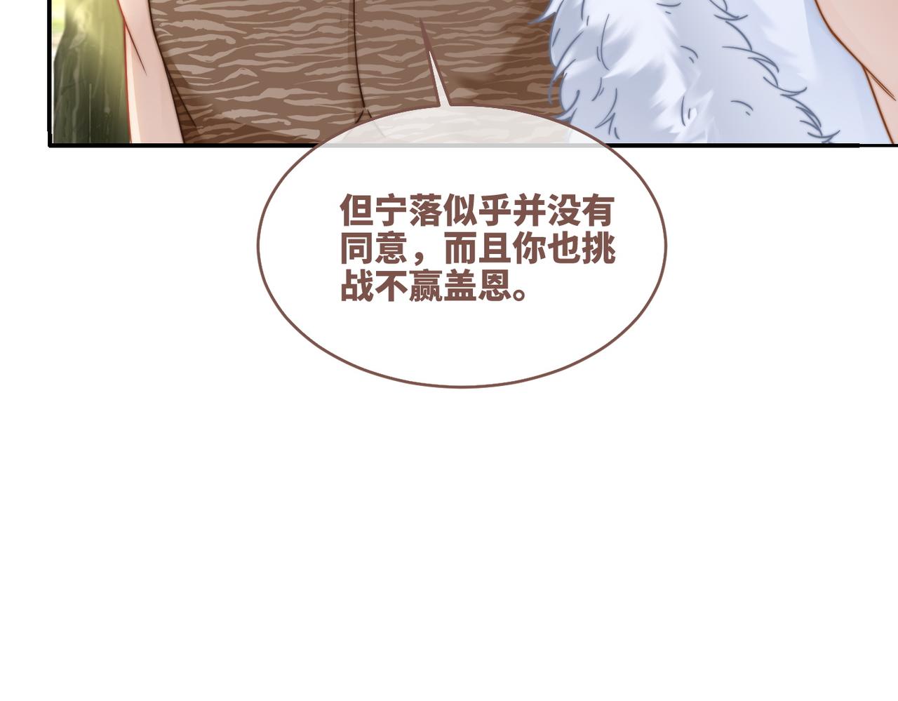 第156话 吃醋？34