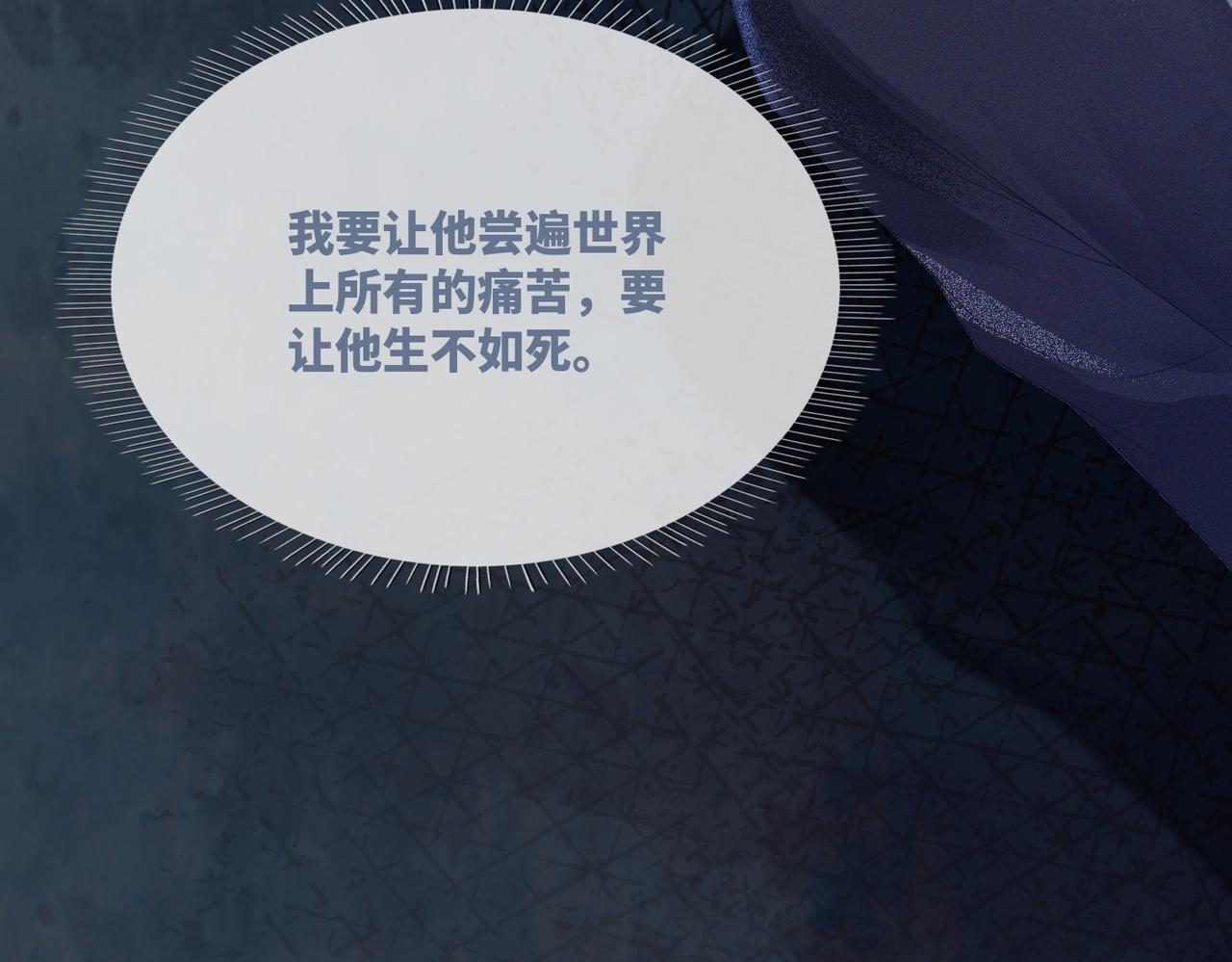 第39话 苦肉计18