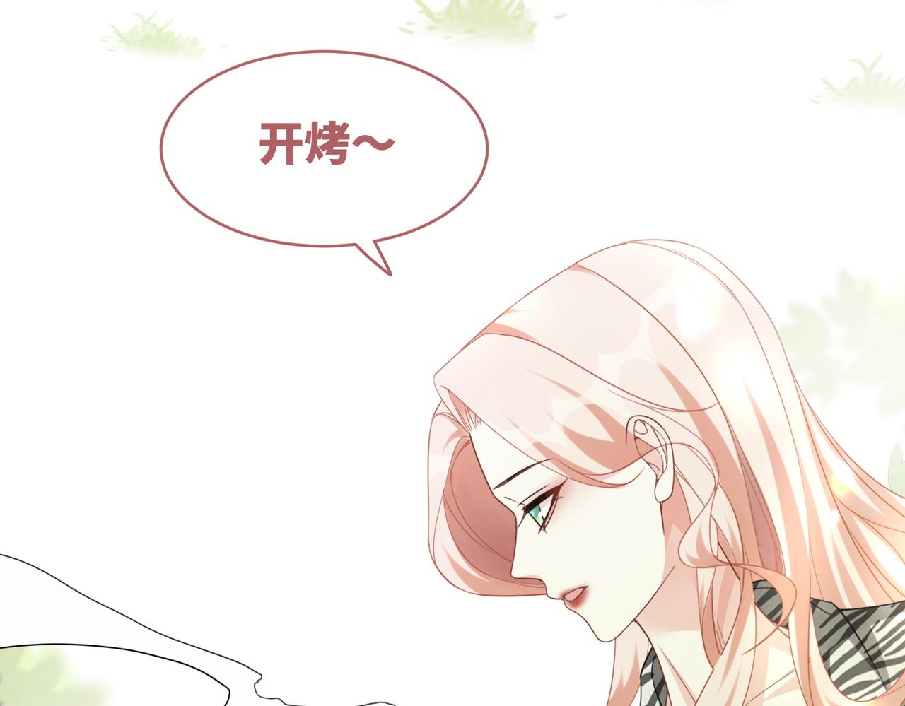 第98话 无条件宠你5