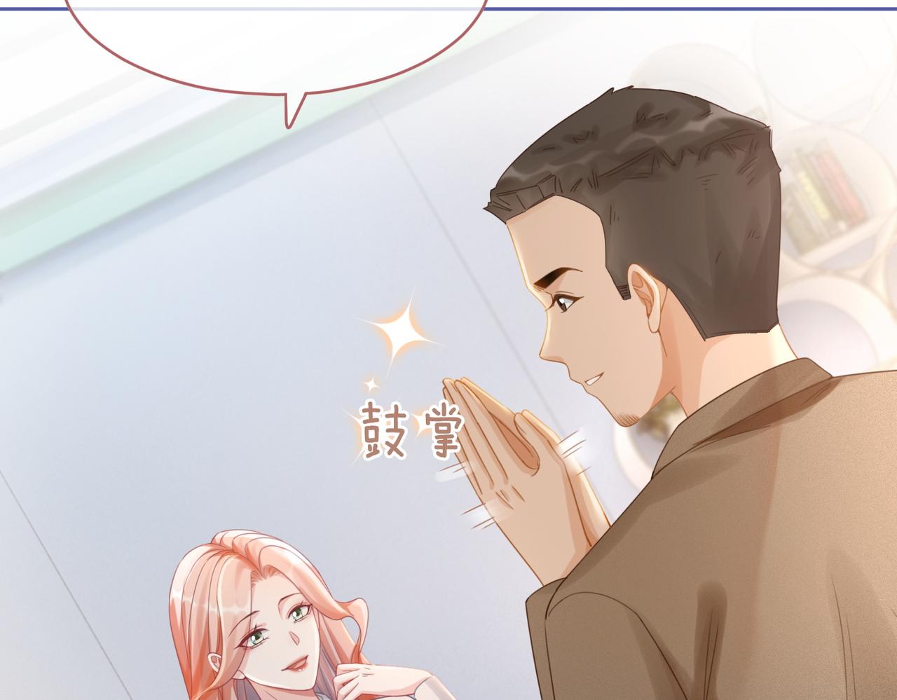 第87话 试镜风波95