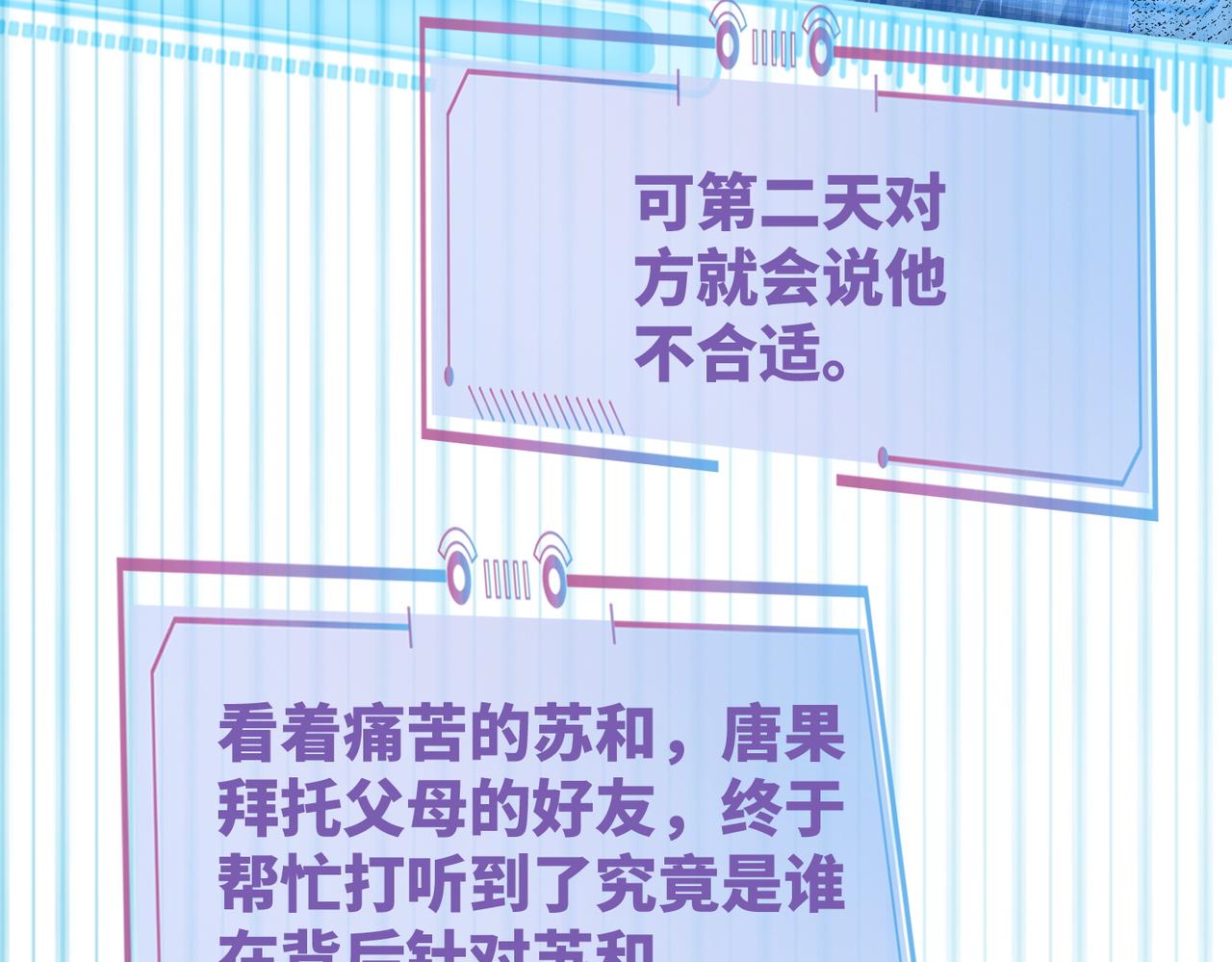 第86话 新世界是花瓶女星？！52
