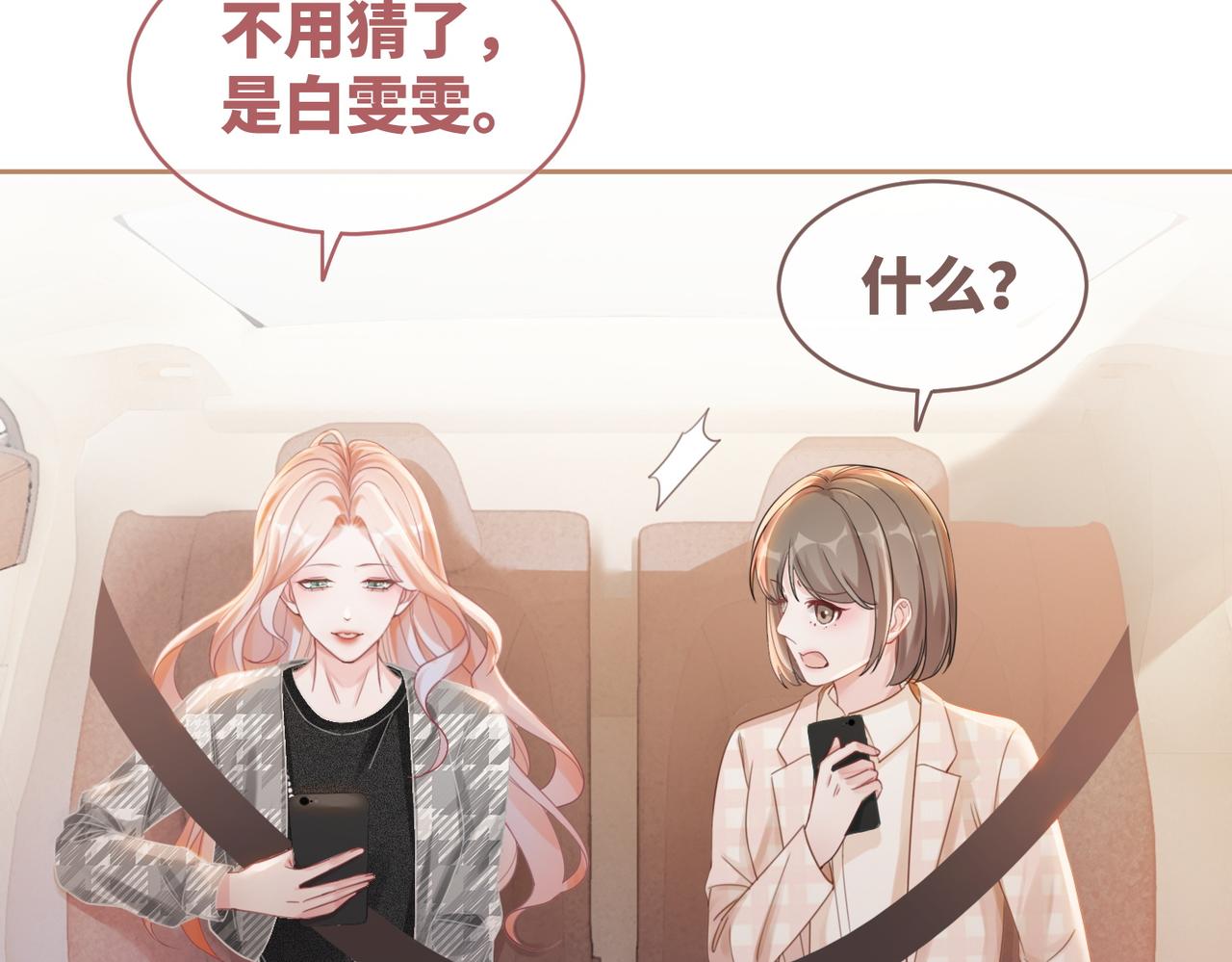第88话 强强互撩6