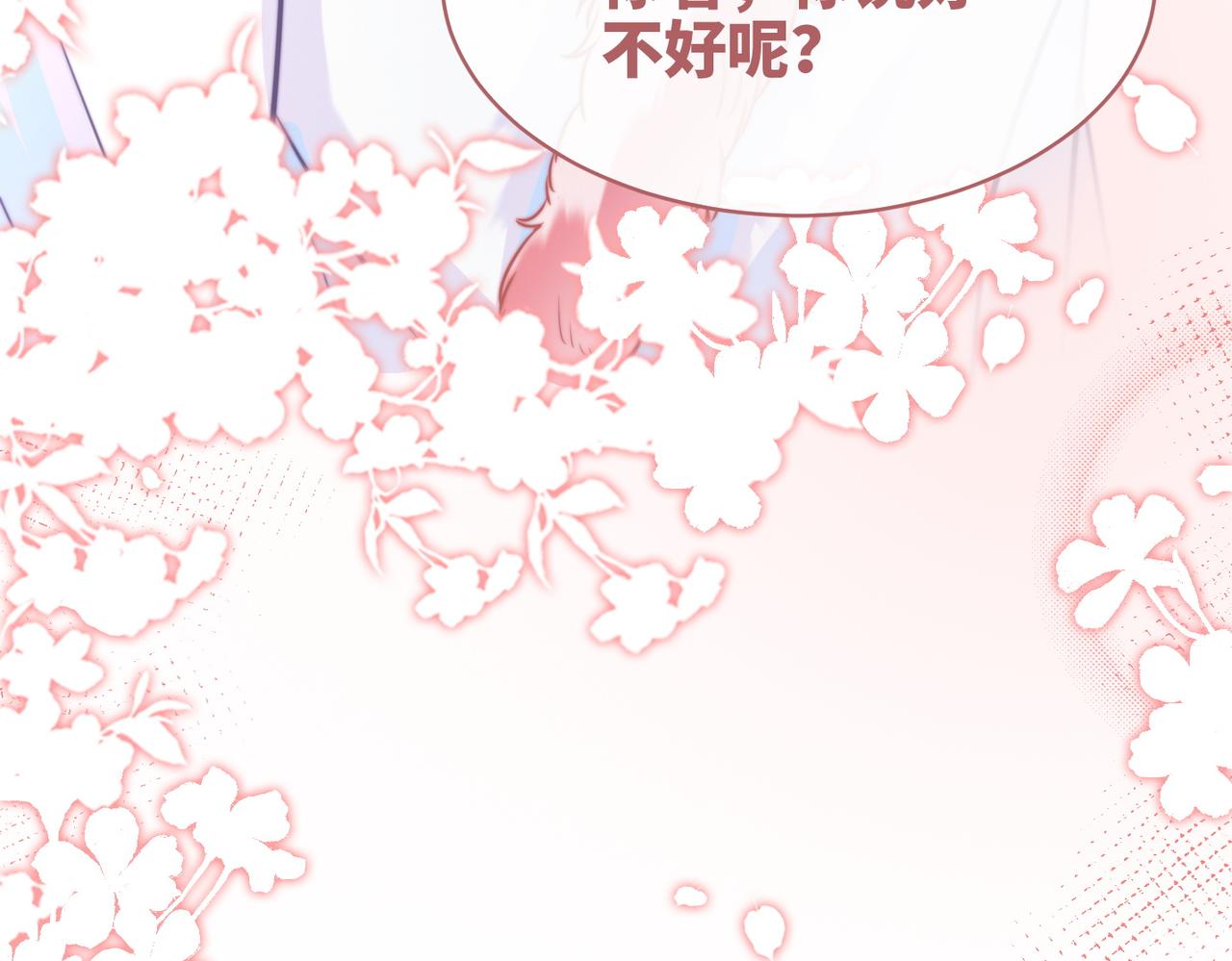 第156话 吃醋？114