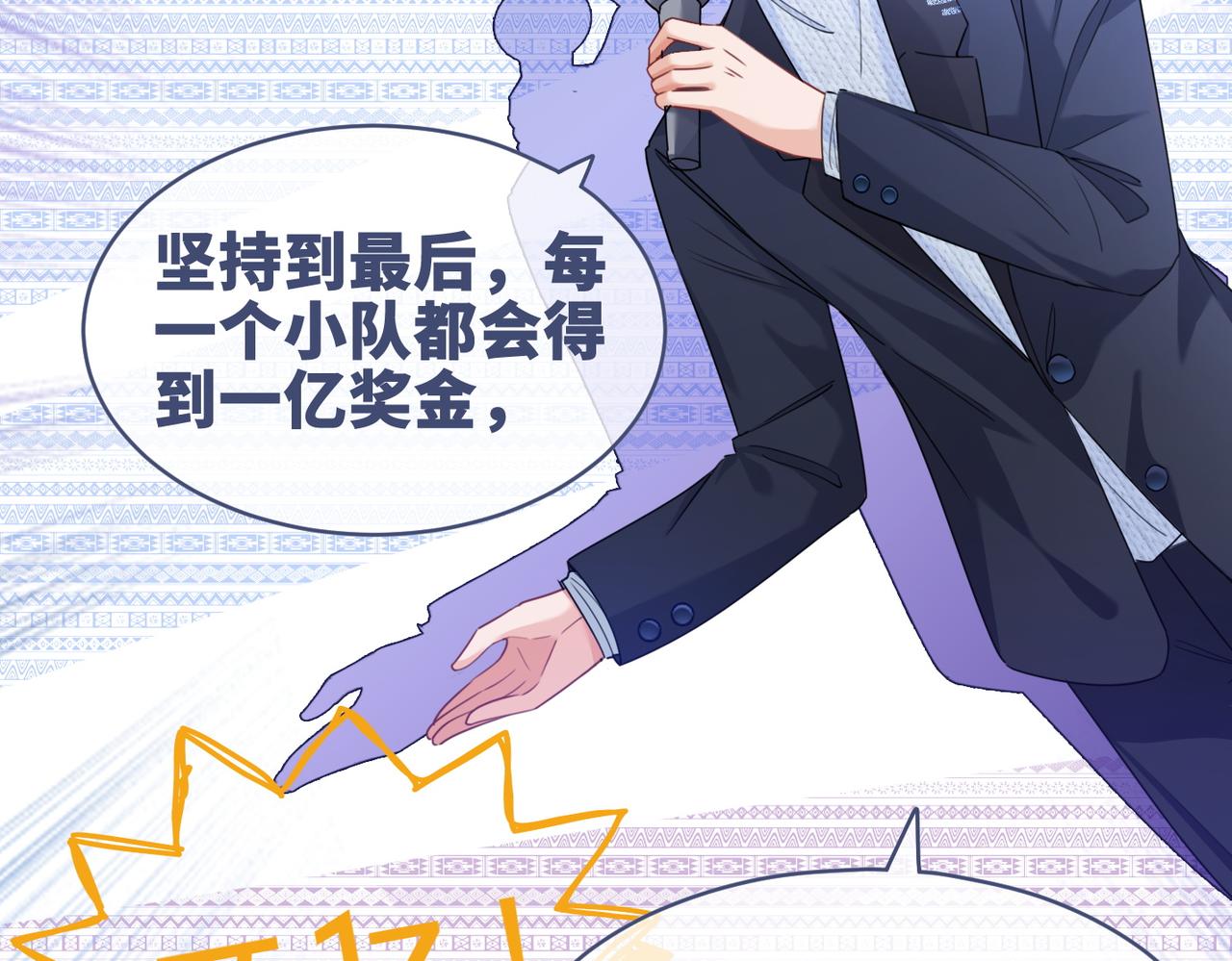 第93话 野外生存直播60