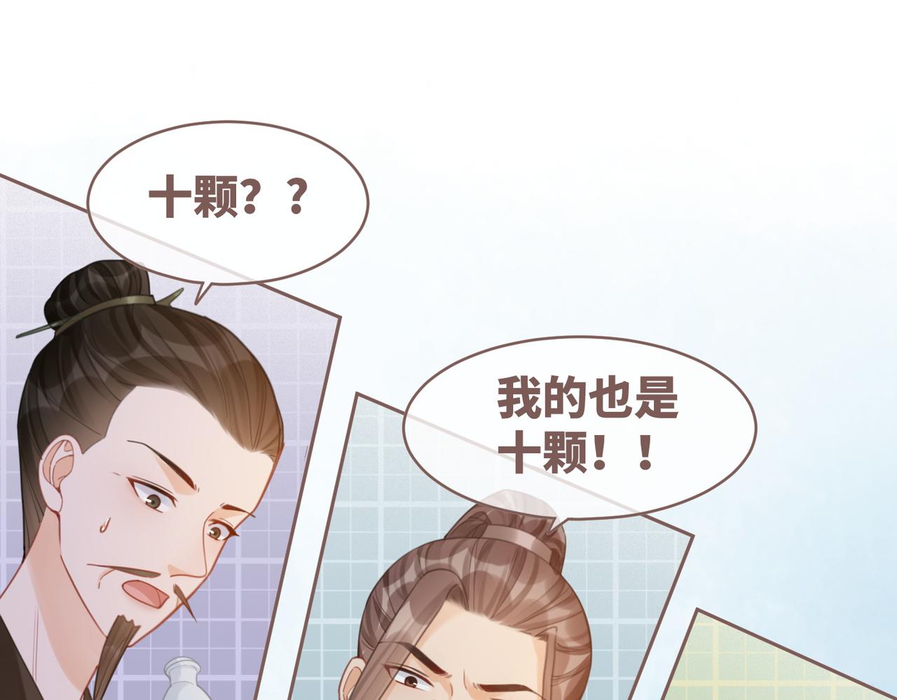 第57话 暗中挑衅65