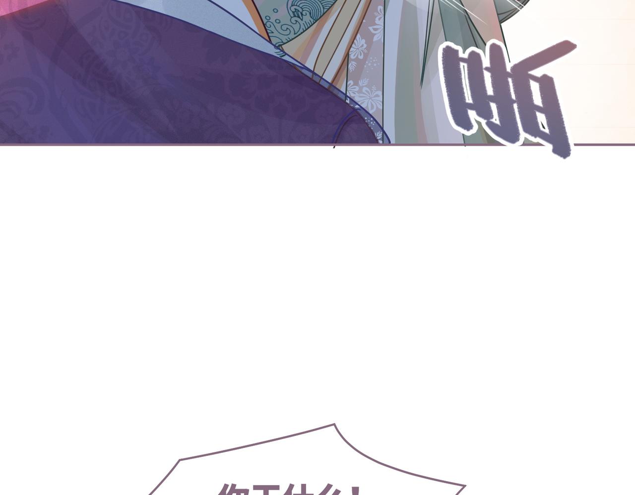 第66话 忠犬王爷的宠爱10