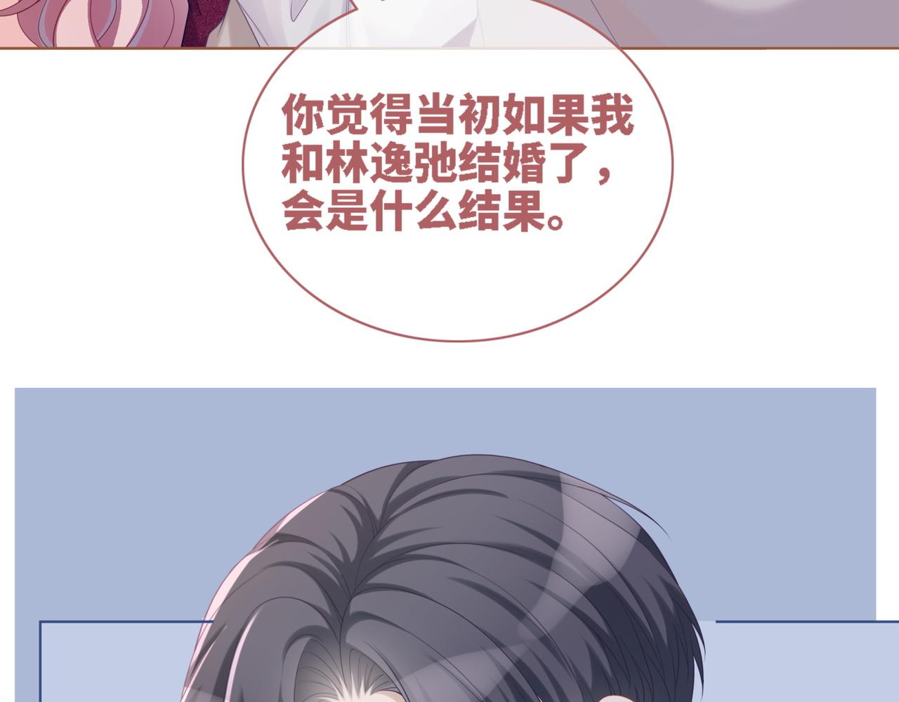 第48话 复仇升级94