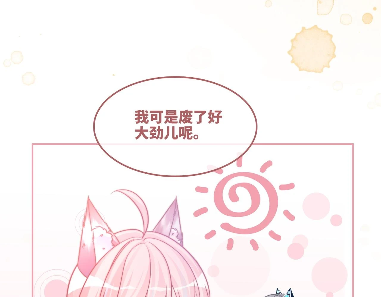 第158话 持续升温~97