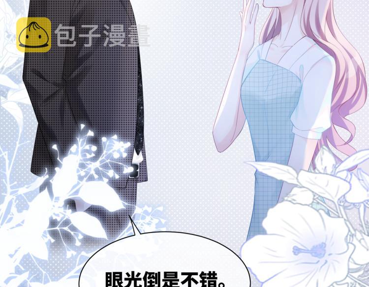第13话 我一定会报复回来37