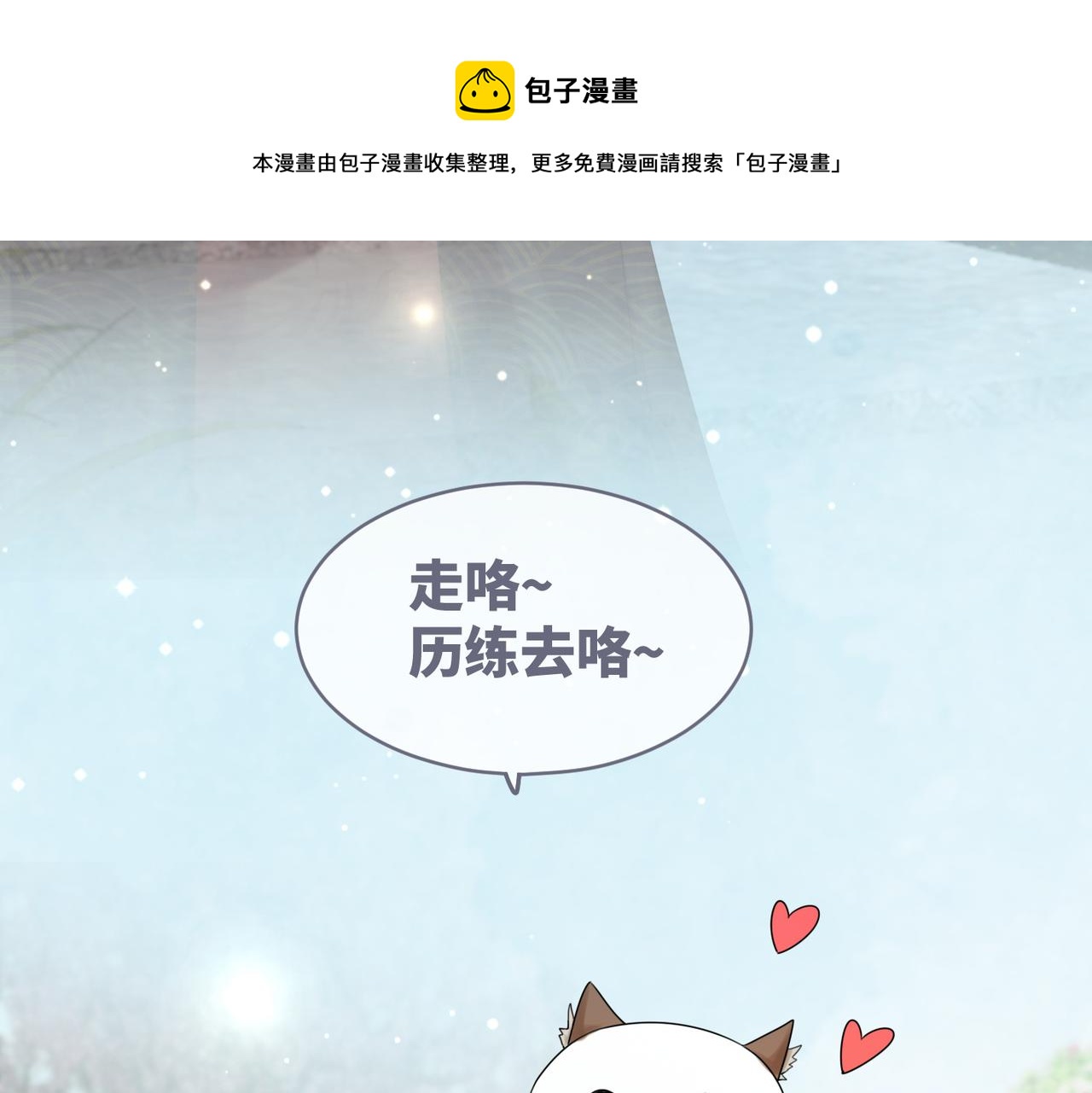 第70话 付出真心52