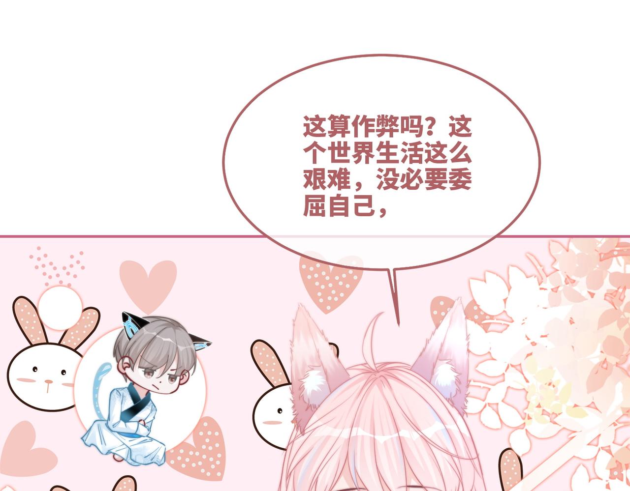 第153话 真情假意23