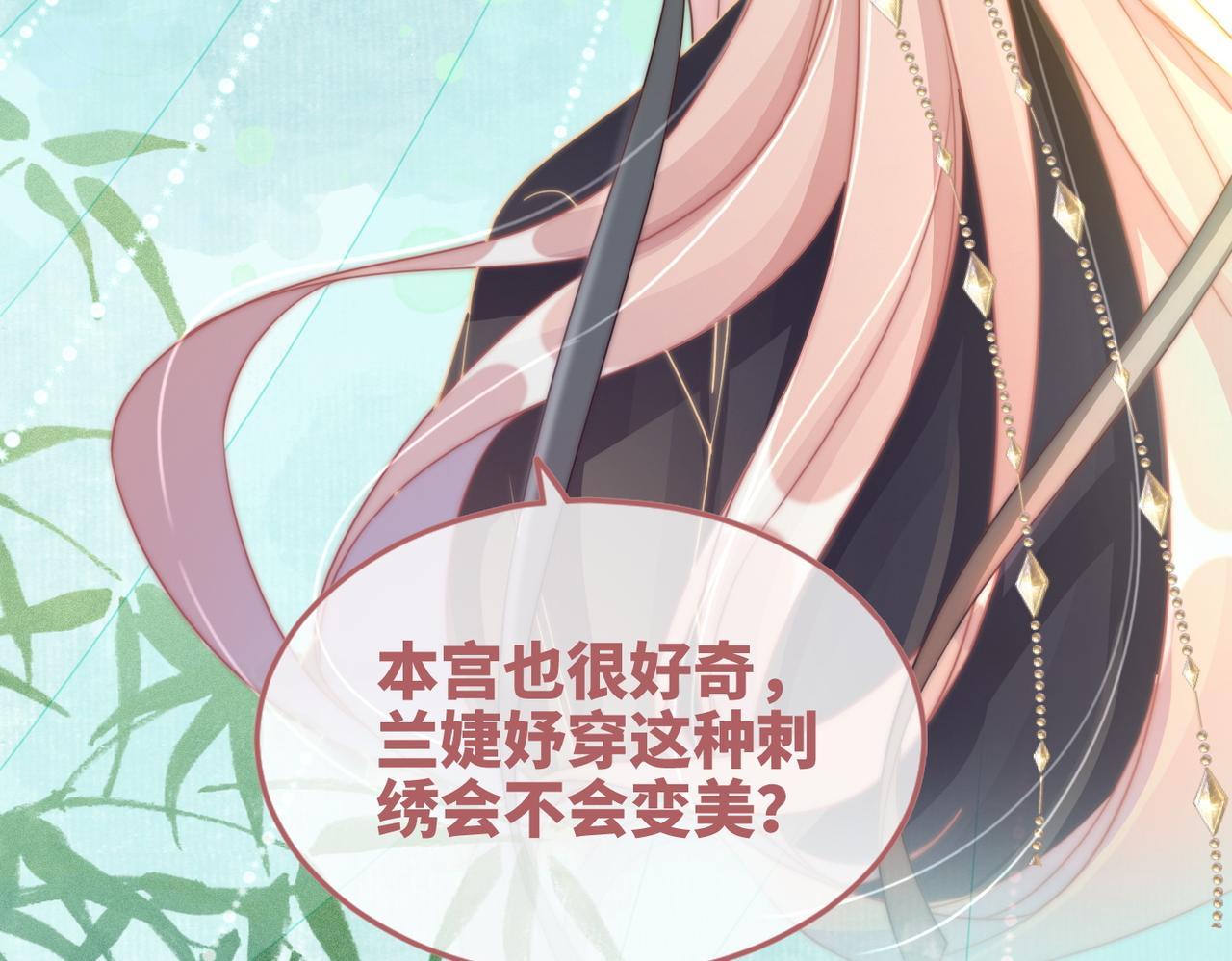 第107话回怼绿茶82