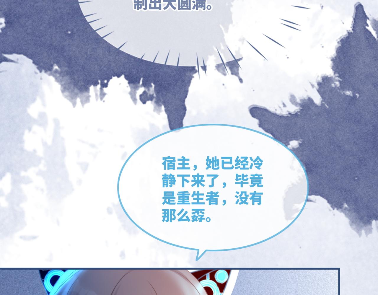 第58话 真正的天才30