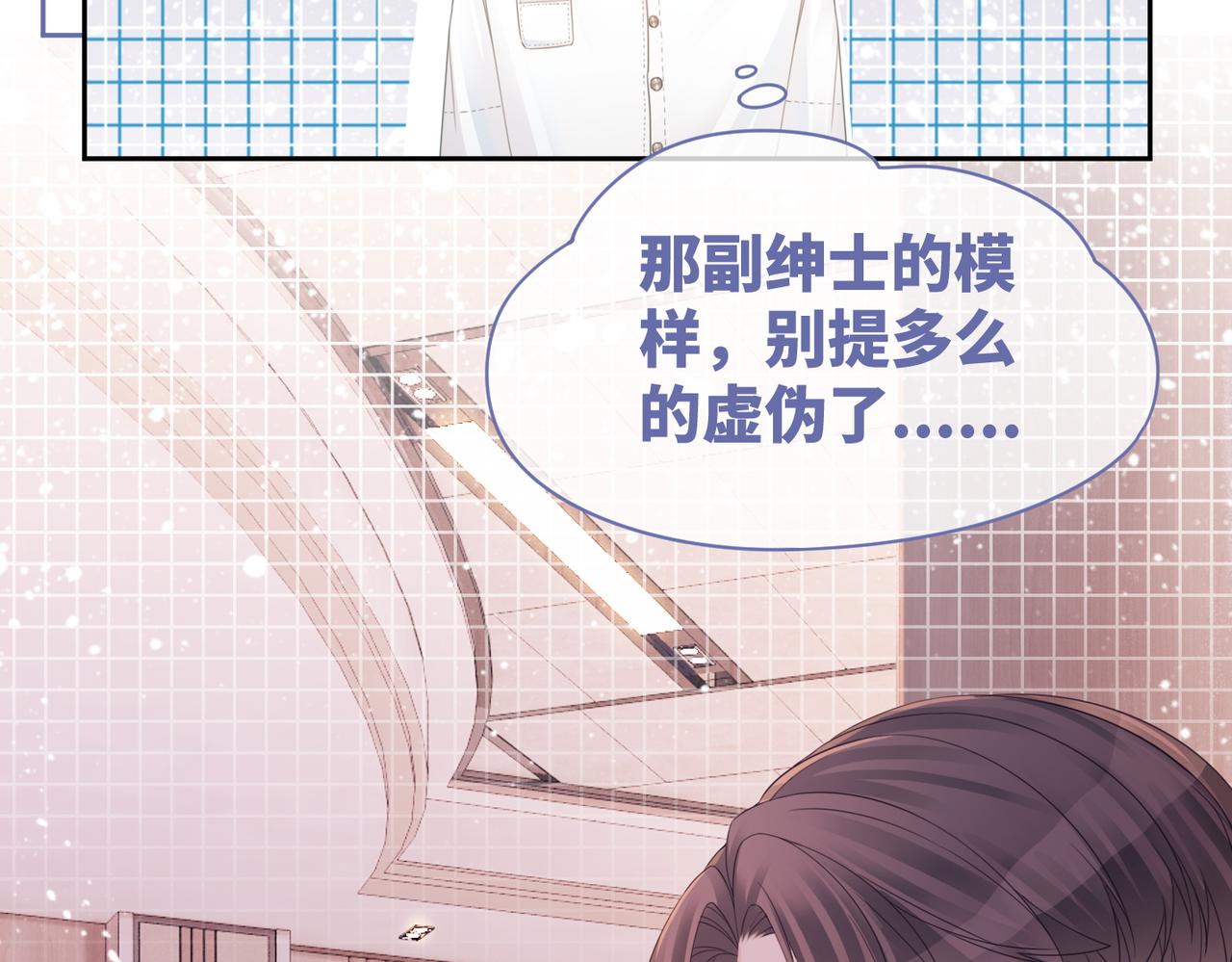 第31话 想靠近的冲动10