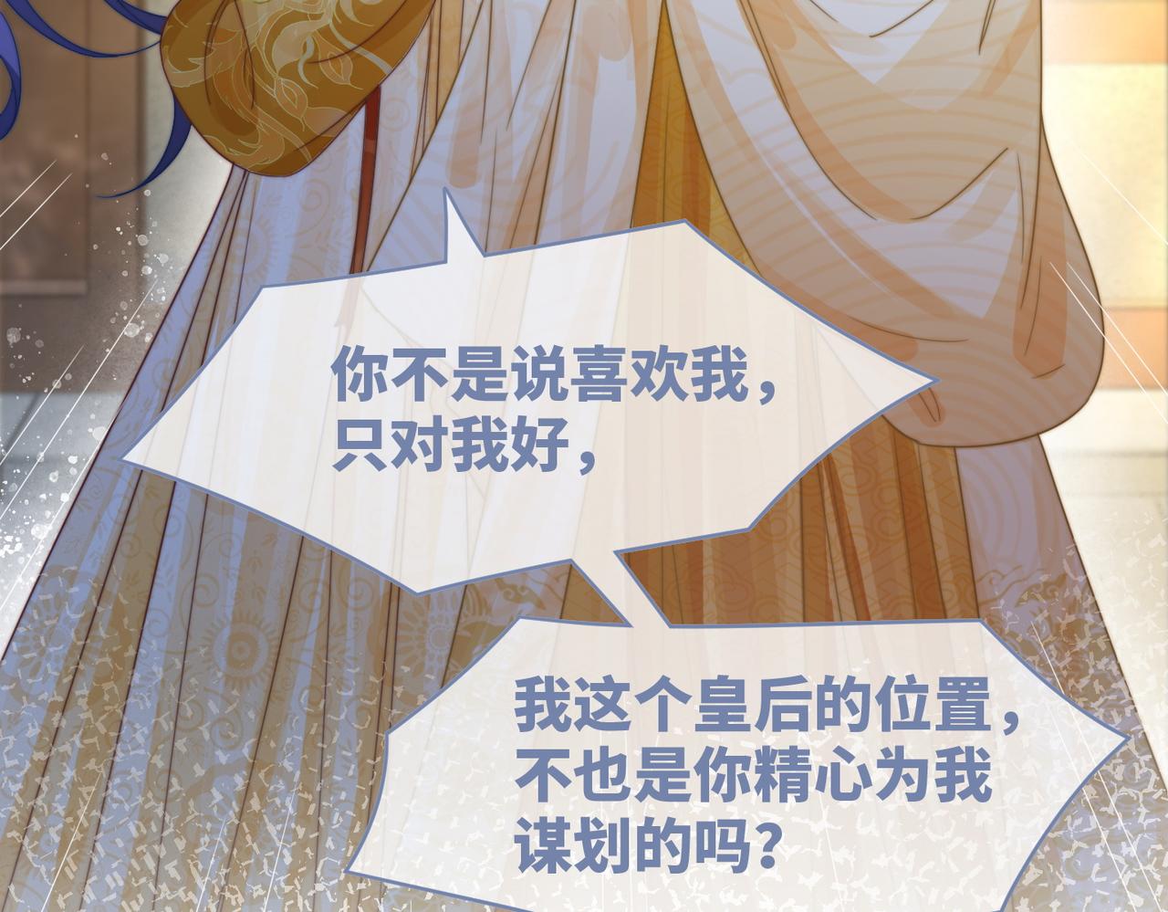 第127话 错爱52