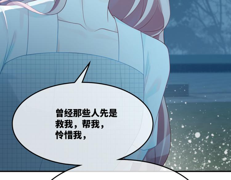 第13话 我一定会报复回来87