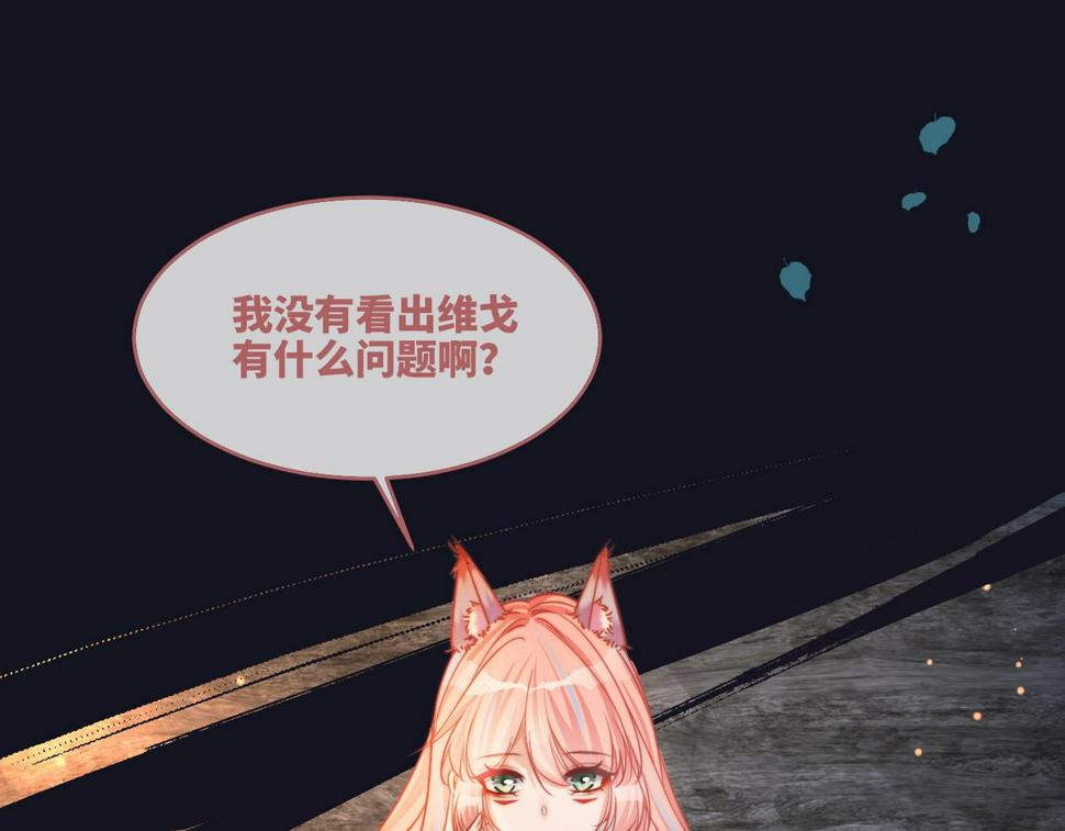 第166话 维戈中毒72