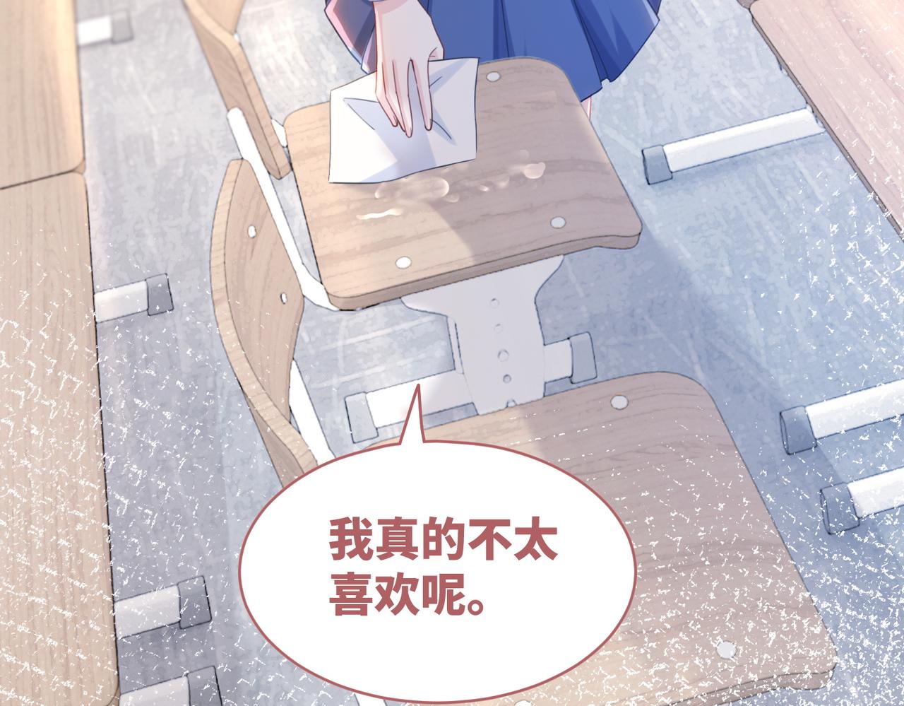第92话 被偷拍了？！30