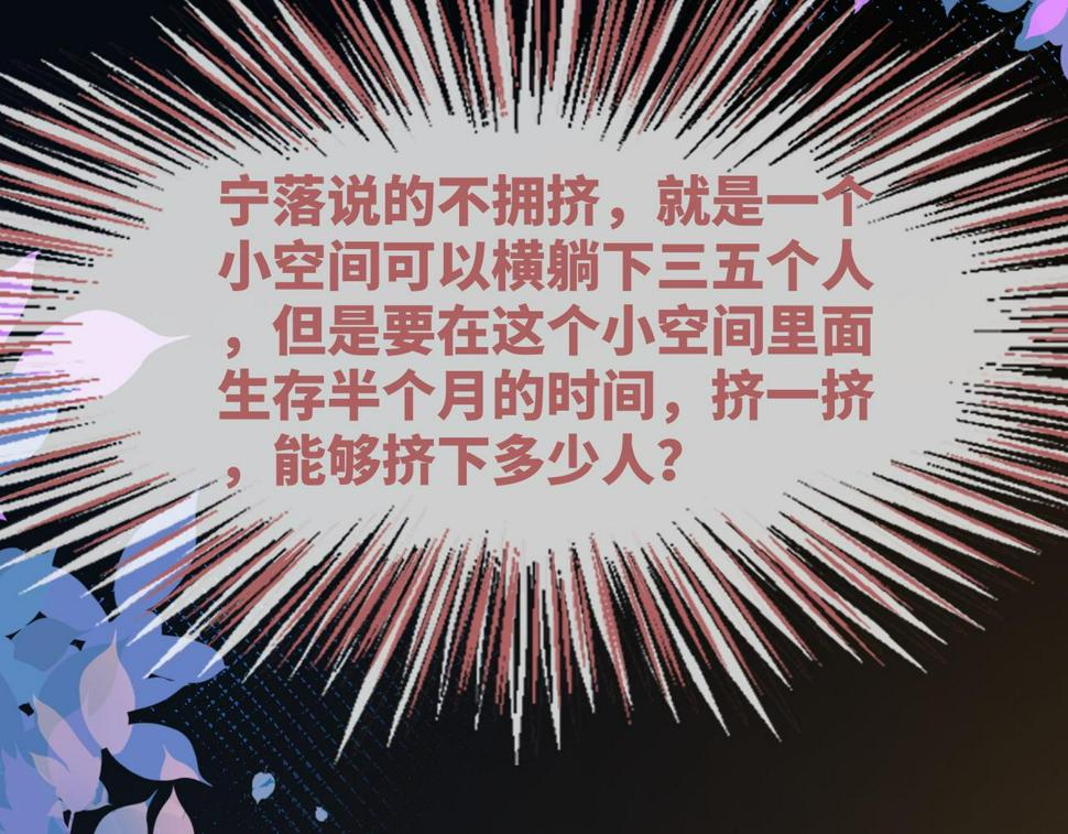 第161话 众人搬新家113
