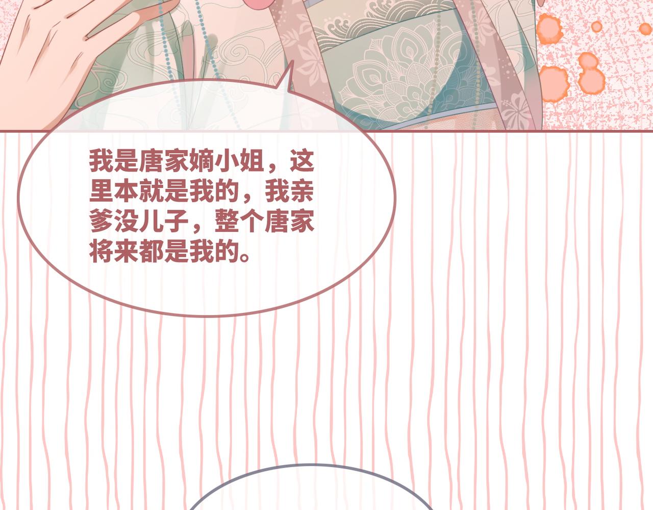 第66话 忠犬王爷的宠爱55