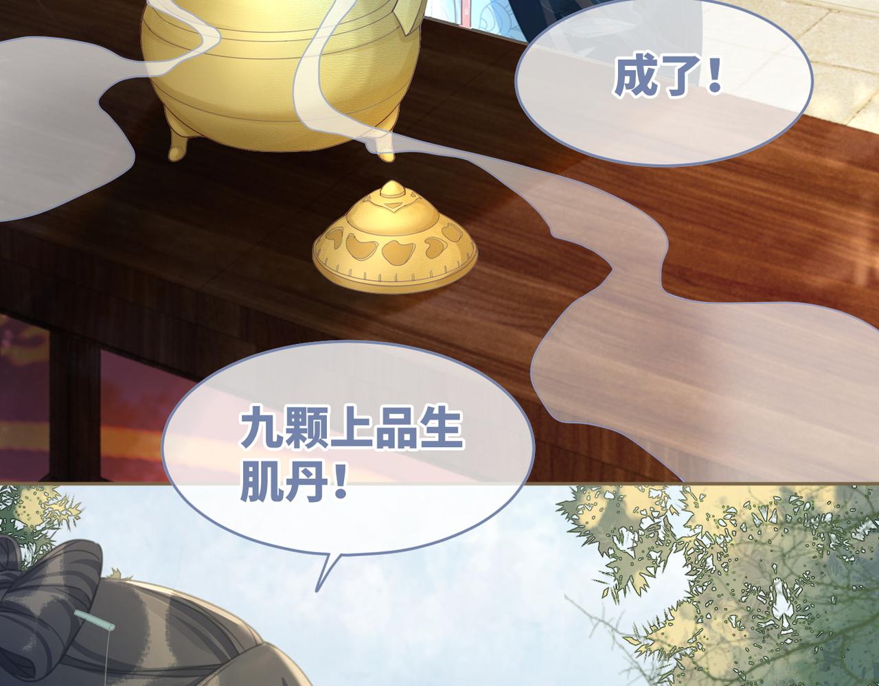 第58话 真正的天才97