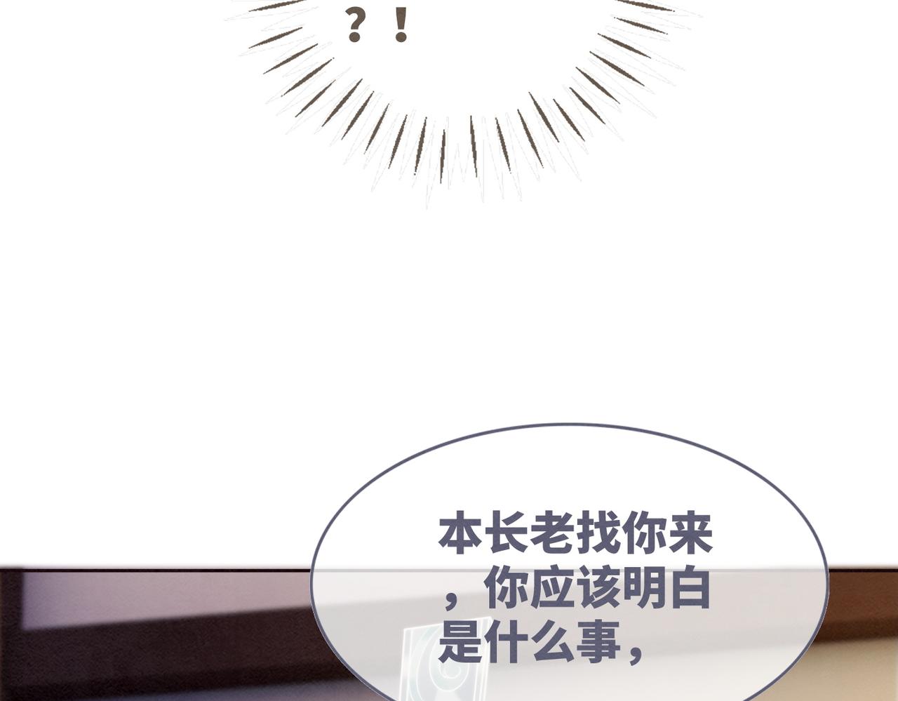 第142话 真相揭露42