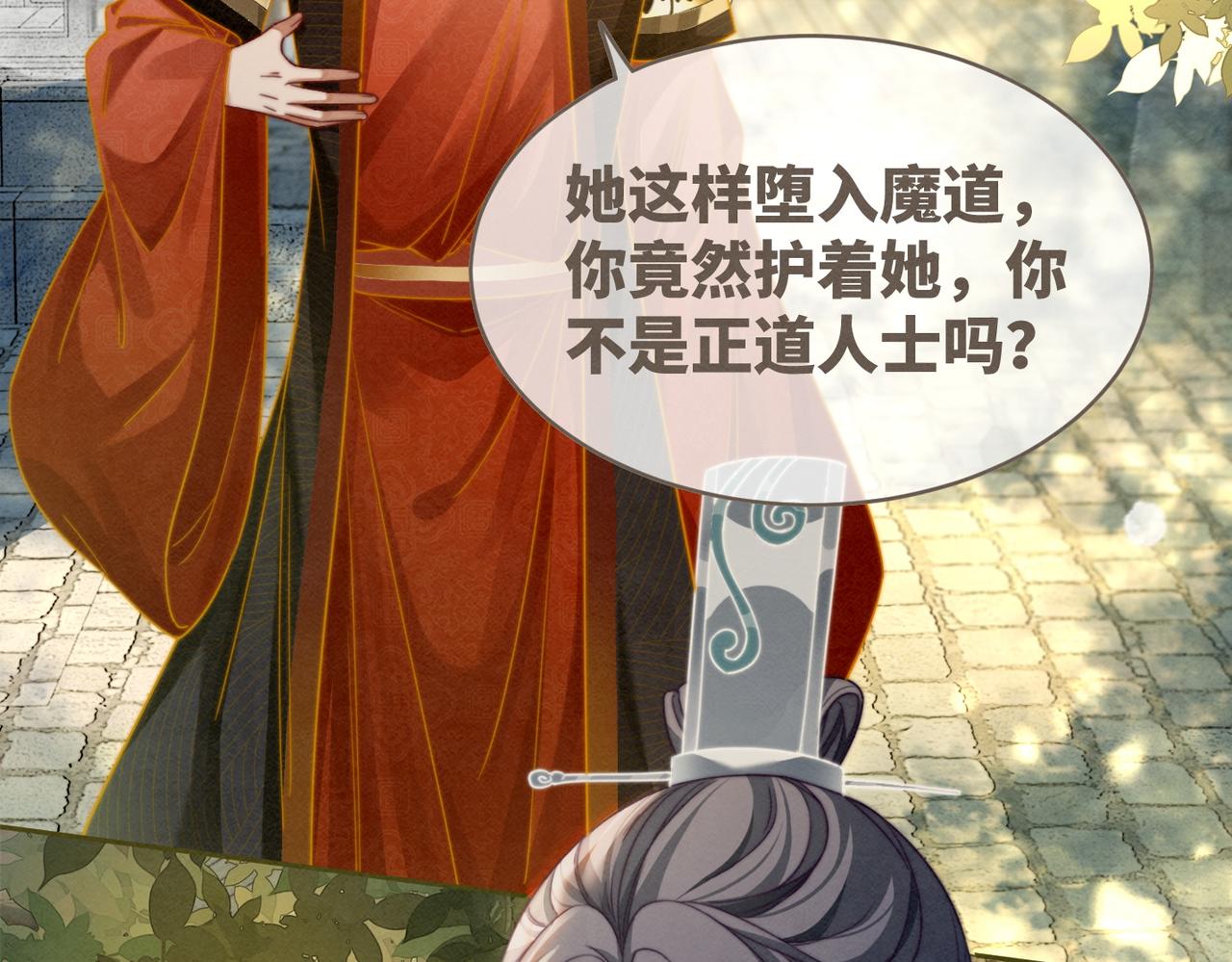 第139话 暗生情愫42
