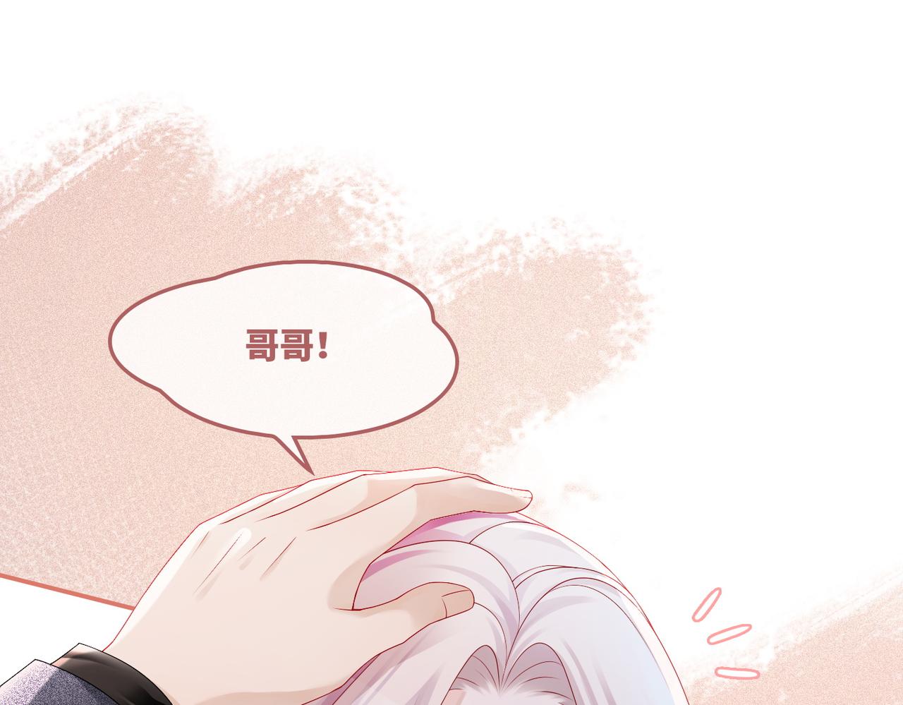 第45话 宠妹狂魔55